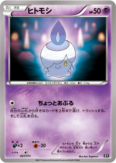 Litwick