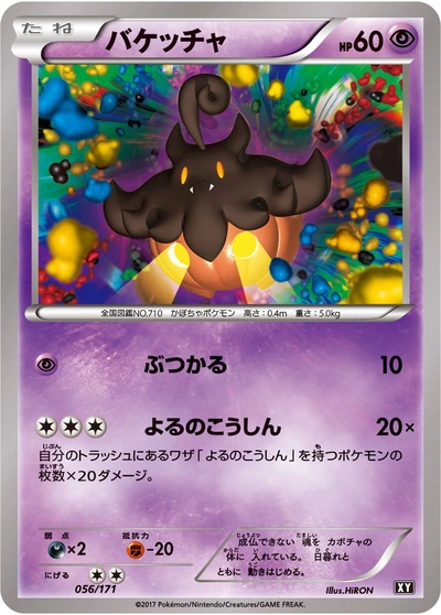 Pumpkaboo