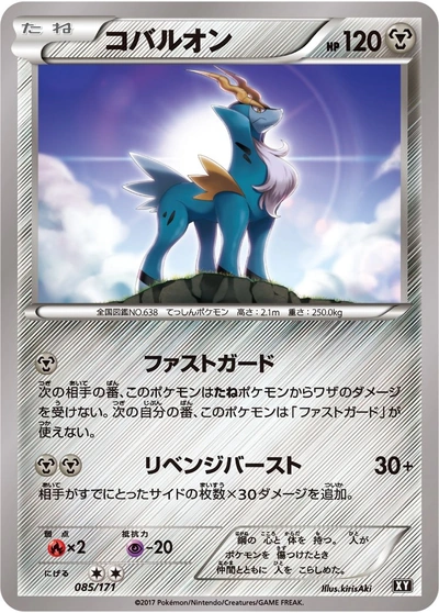 Cobalion