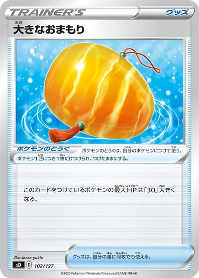Big Charm