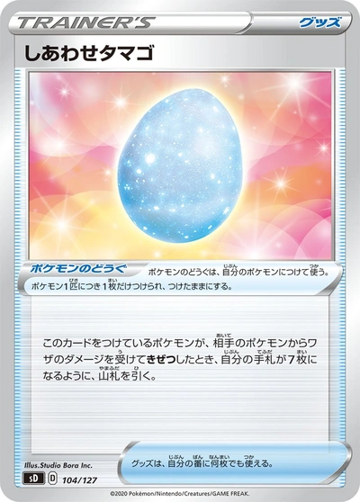Lucky Egg