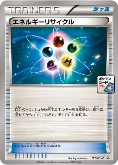 Recycle Energy