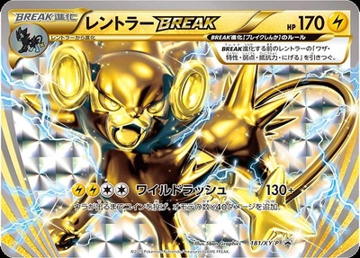 Luxray BREAK