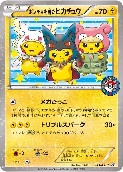 Poncho Wearing Pikachu