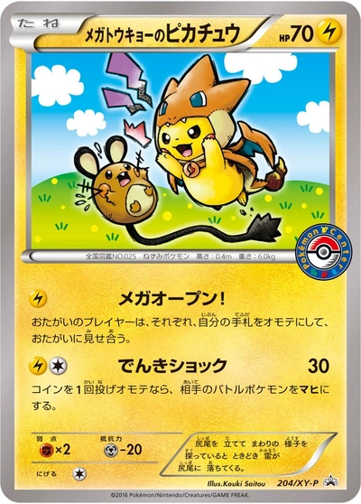 Mega Tokyo Pikachu