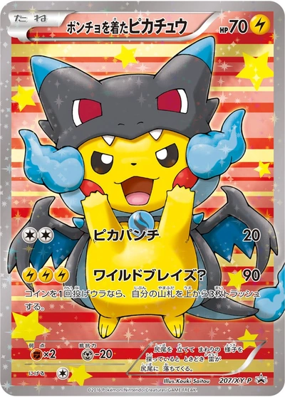 Poncho Wearing Pikachu