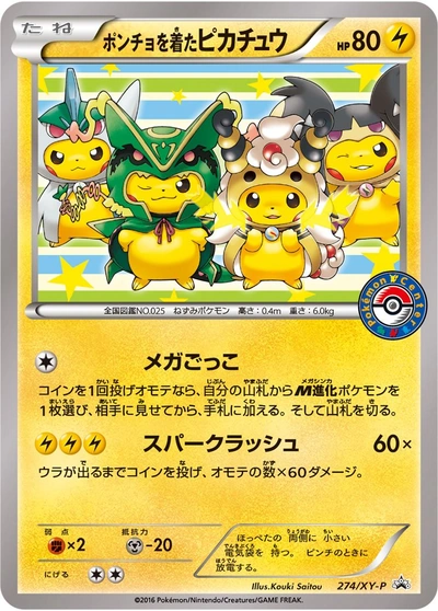 Poncho Wearing Pikachu