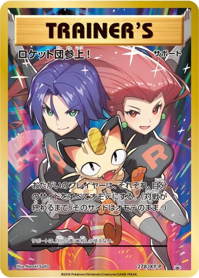 Here Comes Team Rocket