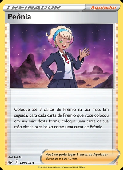 Peônia