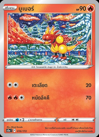 บูเบอร์