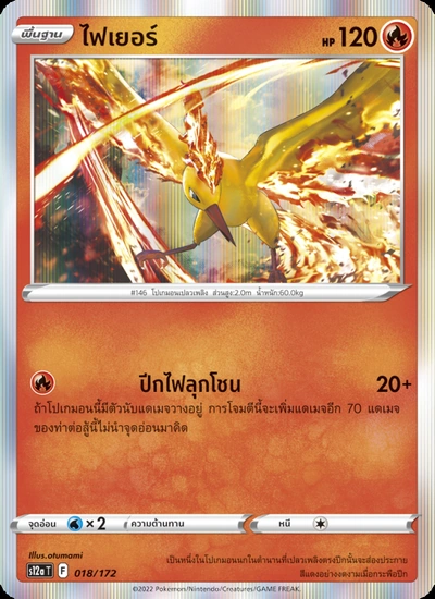 ไฟเยอร์