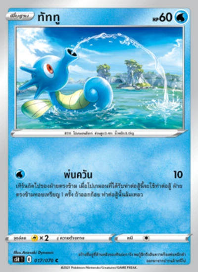 ทัททู
