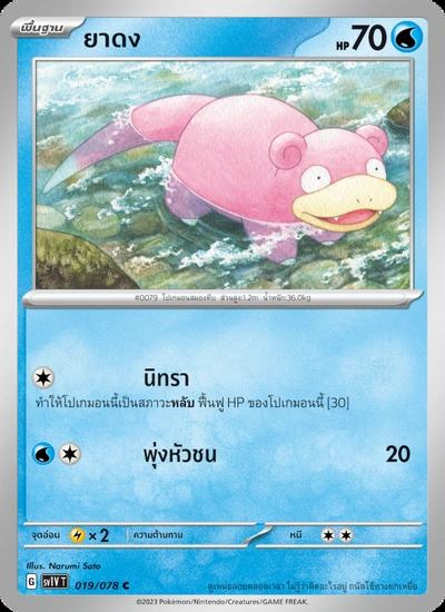 ยาดง