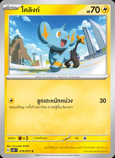 โคลิงก์