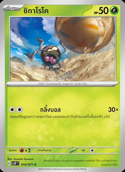 ชิกาโรโค