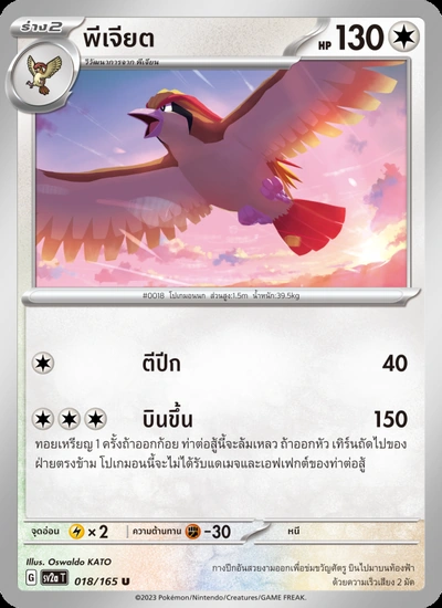 พีเจียต