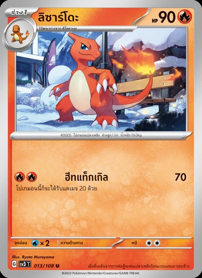 ลิซาร์โดะ