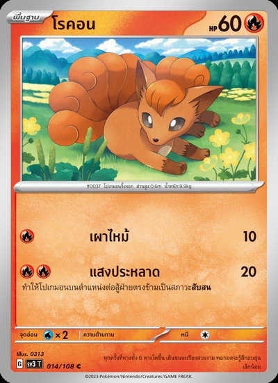โรคอน