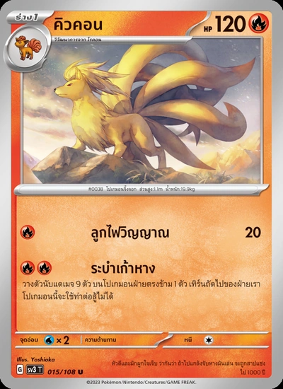 คิวคอน