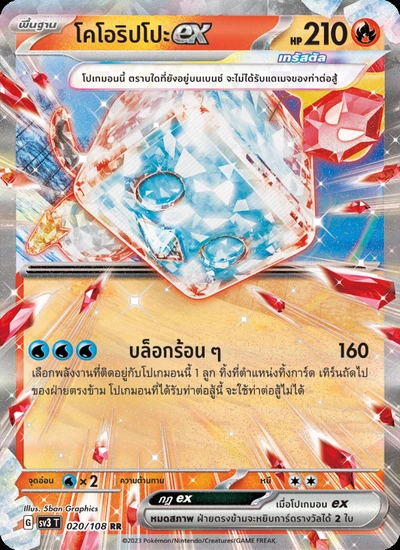 โคโอริปโปะex