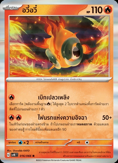 อวี้อวี๋