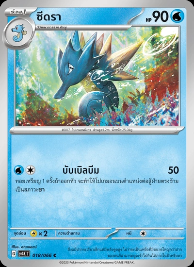 ซีดรา