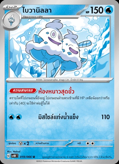 ไบวานิลลา