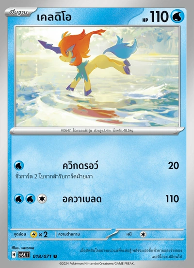 เคลดิโอ