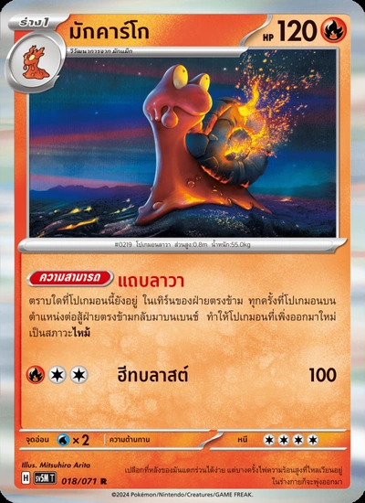 มักคาร์โก