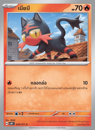 เนียบี