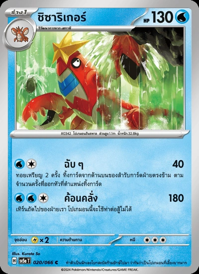 ชิซาริเกอร์