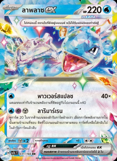 ลาพลาซex