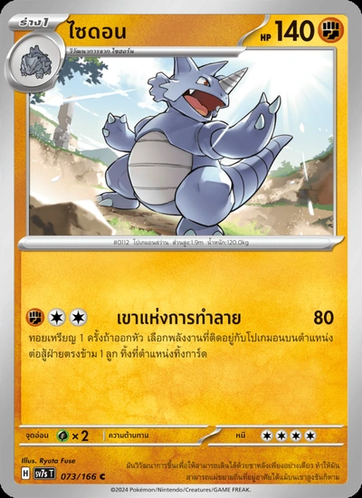ไซดอน