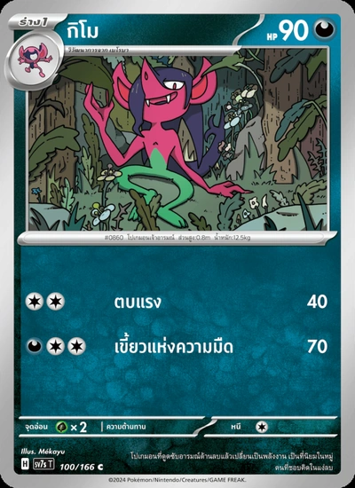 กิโม