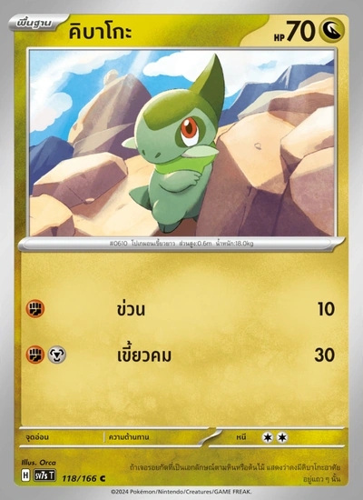 คิบาโกะ