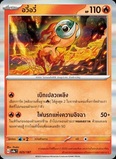 อวี้อวี๋