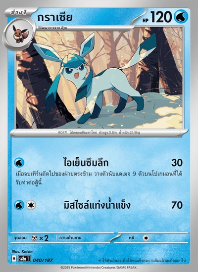กราเซีย