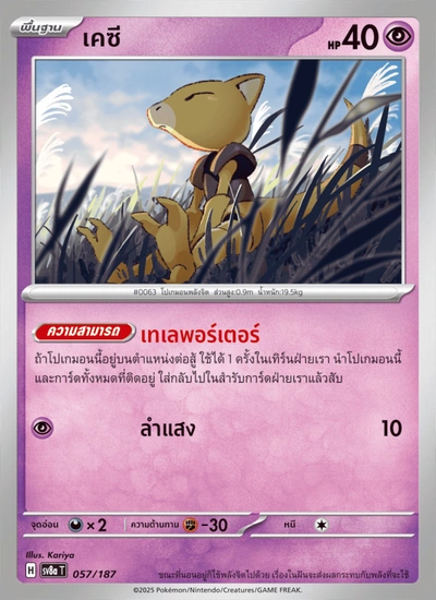 เคซี