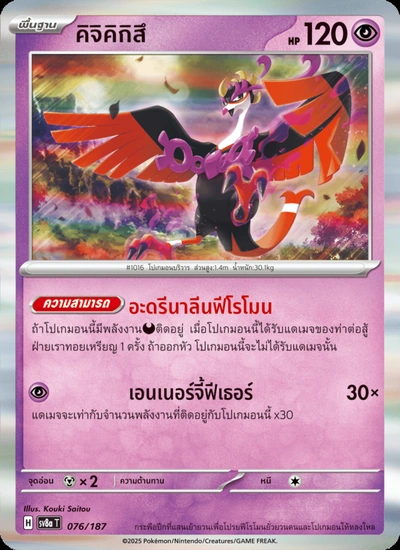 คิจิคิกิสึ