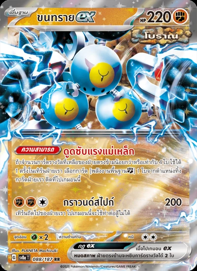 ขนทรายex