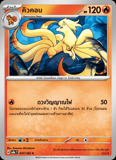 คิวคอน