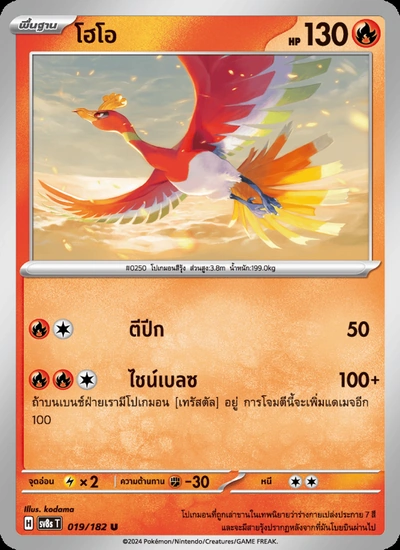 โฮโอ
