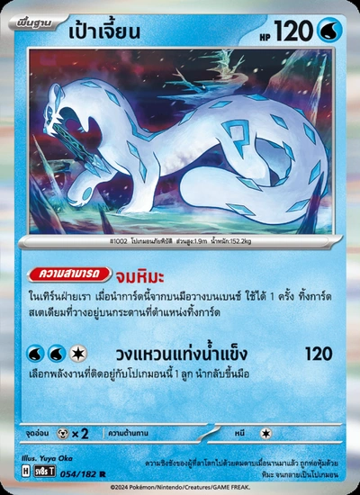 เป้าเจี้ยน