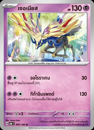 เซอเนียส