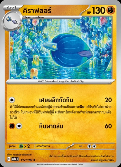 คิราฟลอร์