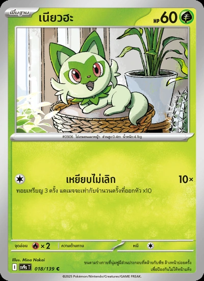 เนียวฮะ