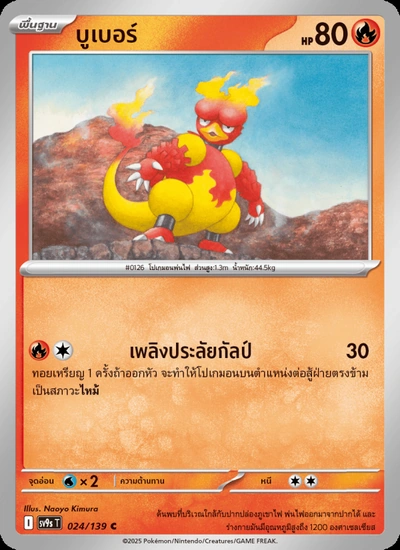 บูเบอร์