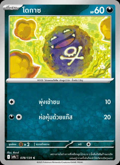 โดกาซ