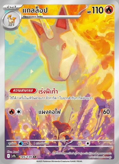 แกลล็อป