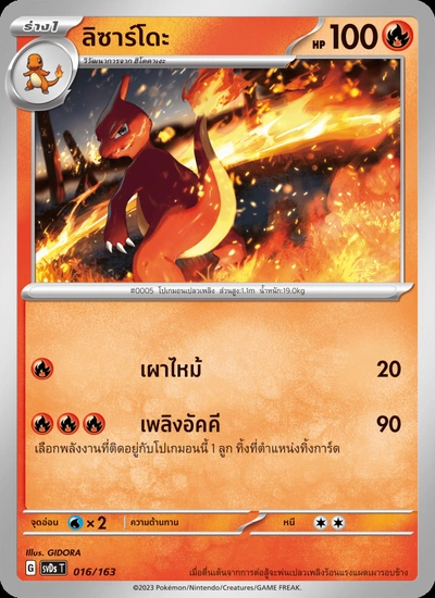 ลิซาร์โดะ